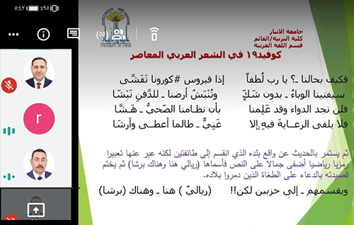 الندوة العلمية الإلكترونية (الأوبـئـة فــي الشــعـر الــعربــي)