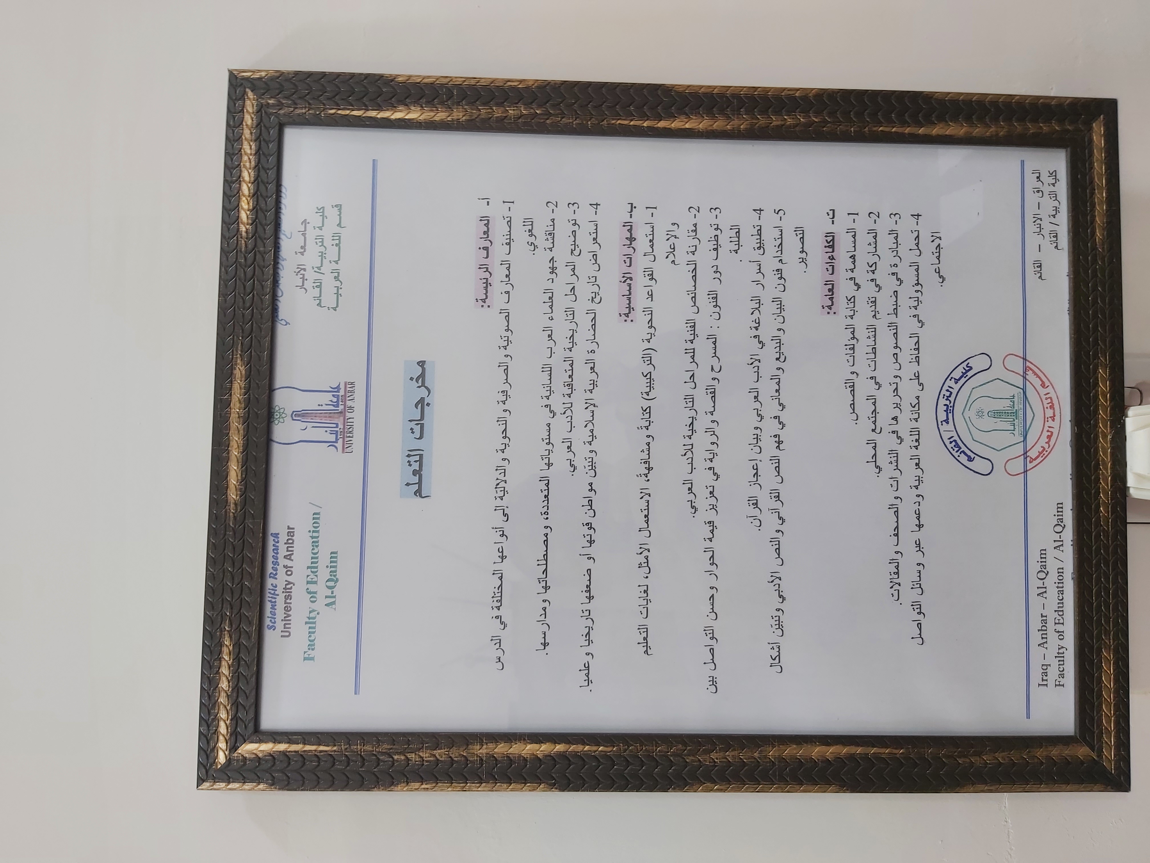 مخرجـات التعـلم قسم اللغة العربية