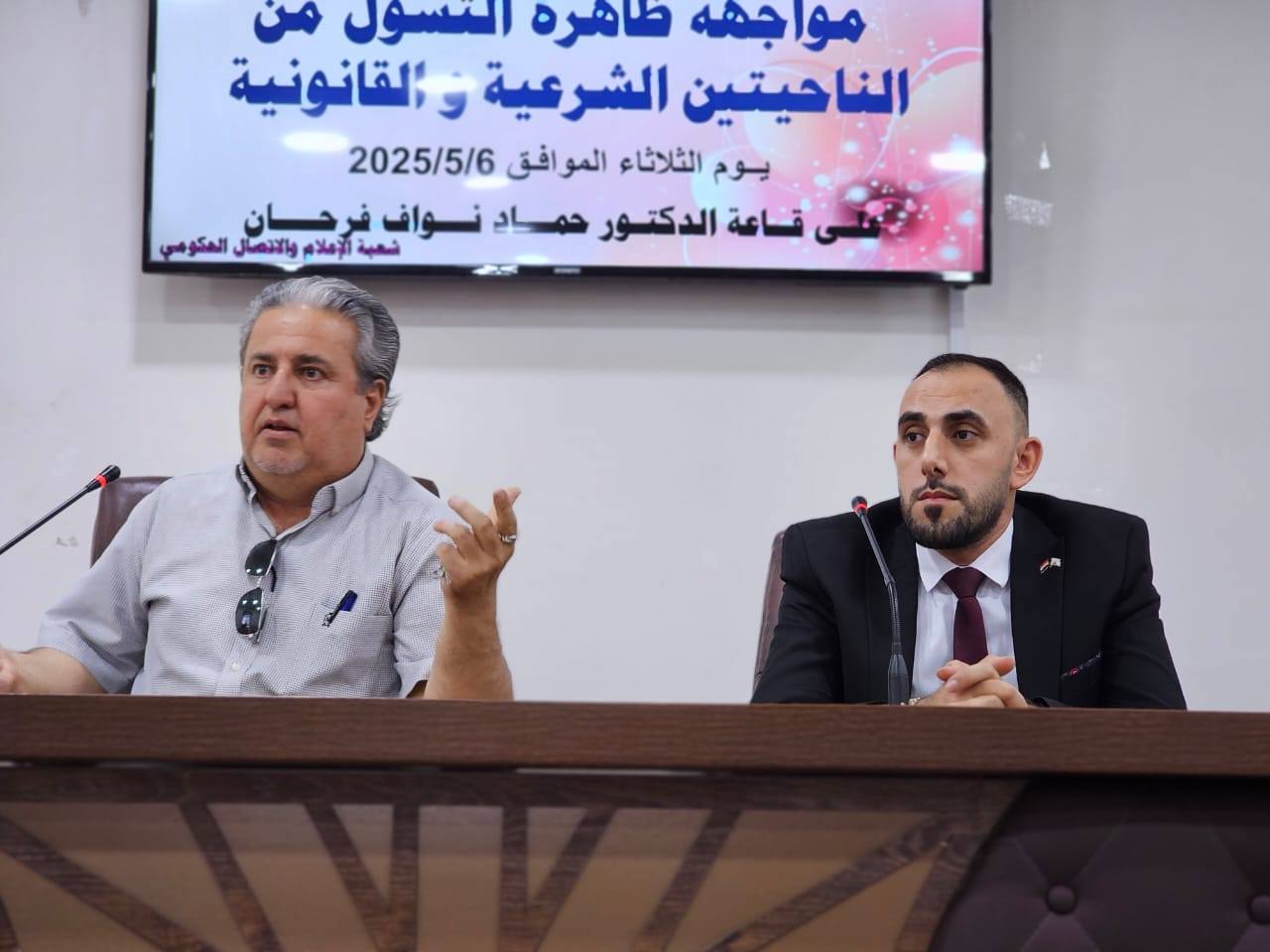 محاضرة بعنوان واجهة ظاهرة التسول من الناحيتين الشرعية والقانونية