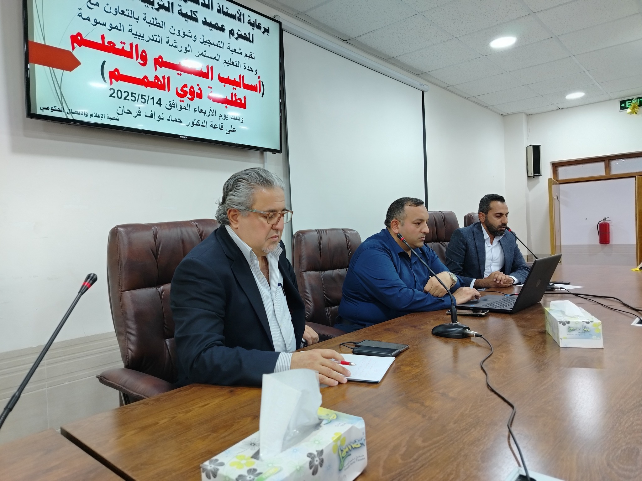 ورشة عن اساليب العلم والتعلم لطلبة ذوي الهمم 