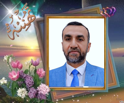 تهنئة بالترقية العلمية للأستاذ الدكتور خليل نوري مسيهر
